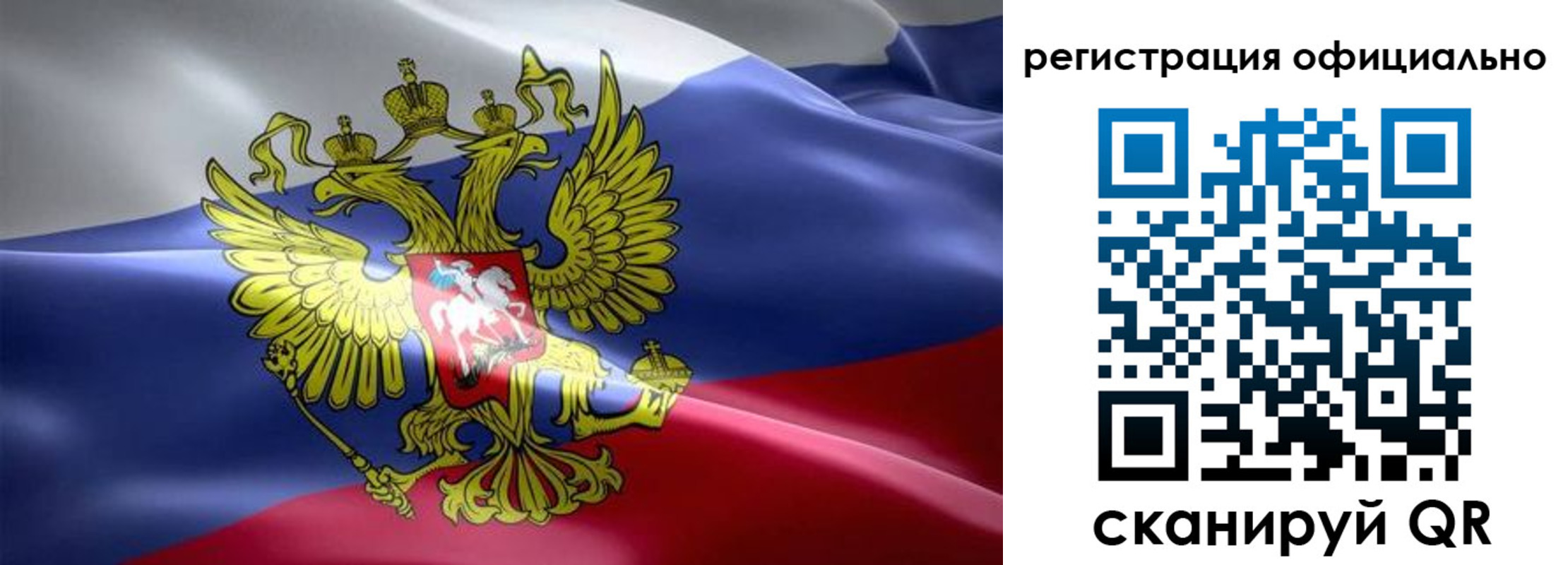 временная регистрация госуслуги в Байкальске