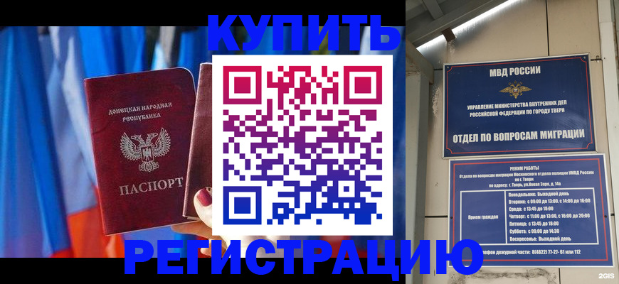 регистрация для дет. сада в Байкальске
